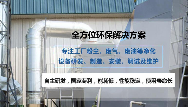 博慧废气治理 高压静电除焦成套方案